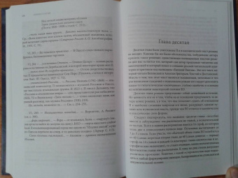 Юрий Лотман: Роман А.С. Пушкина «Евгений Онегин». Комментарий