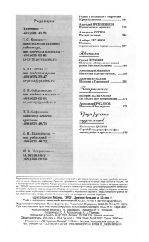 Журнал "Наш современник". № 2. 2021 г.