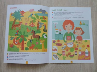 Мария Агапина: Наблюдаем! Забавные игры-находилки