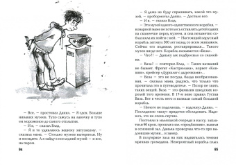 Светлана Лаврова: Загляни ко мне на Рагнарёк