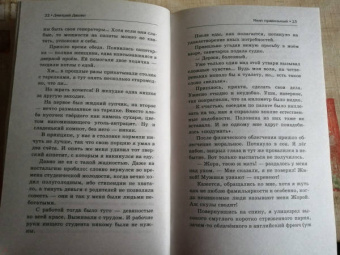 Дмитрий Дашко: Мент правильный
