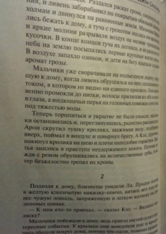 Джон Стейнбек: К востоку от Эдема