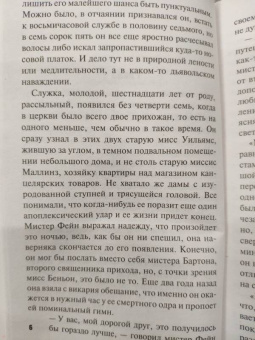 Энтони Гилберт: Колокол смерти
