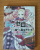 Таппэй Нагацуки: Re:  Zero. Жизнь с нуля в альтернативном мире. Неделя в особняке. Том 2