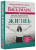 Биллмарк, Биллмарк: Жизнь. Простое руководство для обретения счастья
