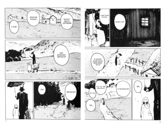 Нагабэ: Девочка из Чужеземья. Том 6