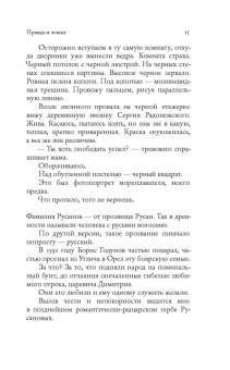 Сергей Шаргунов: Свои