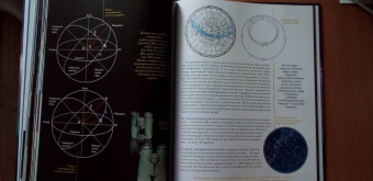 Руслан Ильницкий: Как наблюдать за звездами. Подарочное издание
