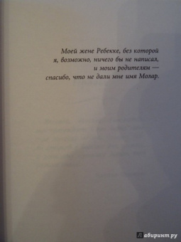 Кевин Милн: Рождественский мешок