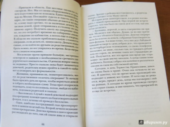 Александр Священник: Дневник Великого поста