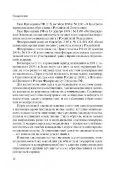 Соломин, Соломина: Возмещение вреда, причиненного источником повышенной опасности. Монография