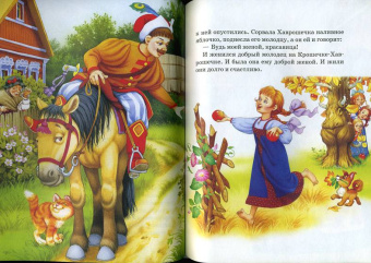 Крошечка-Хаврошечка