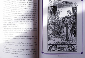 Фиолетовая книга сказок