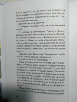 Кэтрин Райдер: Поцелуй меня в Нью-Йорке