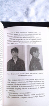 Николай Модестов: Серийные убийцы. Кровавые хроники российских маньяков