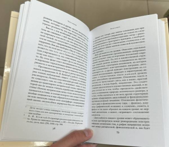 Юрий Лотман: Анализ поэтического текста. Структура стиха
