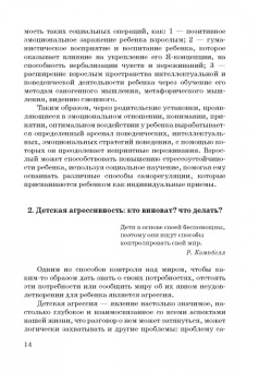 Алла Фоминова: Психологические ресурсы человека возрастной аспект