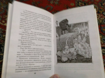 Юрий Олеша: Три толстяка