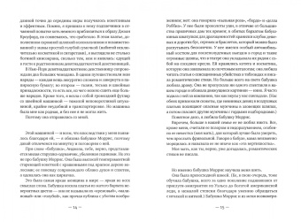 Элизабет Гилберт: Город женщин