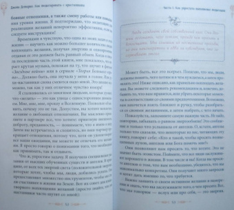 Джоли Демарко: Как медитировать с кристаллами. Простые способы изменить свою жизнь