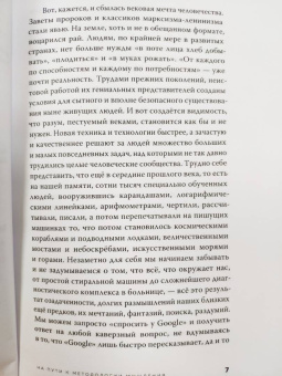 Андрей Курпатов: Методология мышления. Черновик