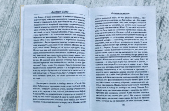 Хьюберт Селби-мл.: Реквием по мечте