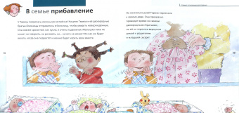 Нуриа Рока: Семья. От малыша до дедушки