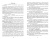 Илья Деревянко: Хроники майора Корсакова. В 4-х томах. Том 3