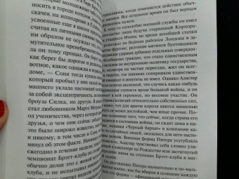 Ивлин Во: И побольше флагов