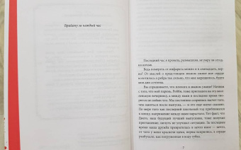 Диана Урбан: Все твои грязные секреты