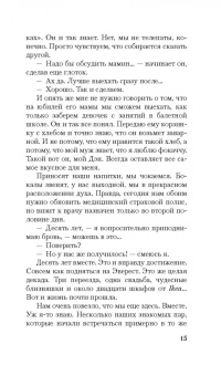 Софи Кинселла: Удиви меня