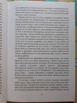 Анна Одувалова: Изумруд для мага
