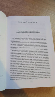 Уильям Коллинз: Женщина в белом