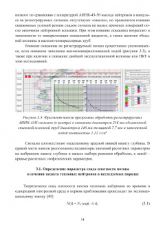 Урманов, Боголюбов, Зверев: Методика определения коэффициентов текущей нефте- и газонасыщенности коллекторов. Уч. пособие