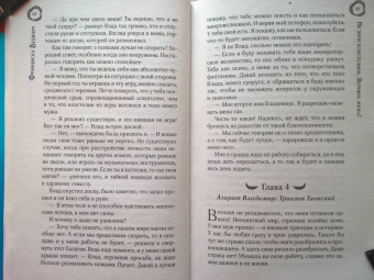 Франциска Вудворт: Не хочу властелина. Верните мужа!