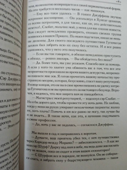 Макс Фрай: Простые волшебные вещи