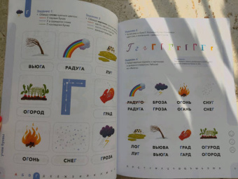 Ирина Мальцева: Буквы. Учимся уверенно узнавать буквы и слова. 5-6 лет