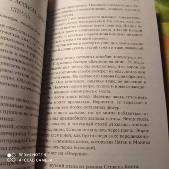 Лорет Уайт: Поглощенные сумраком