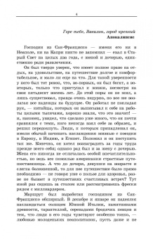 Иван Бунин: Господин из Сан-Франциско. Антоновские яблоки. Темные аллеи
