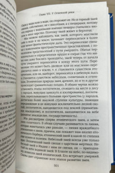 Владимир Пропп: Пропп. Все о сказках. Комплект из 2-х книг