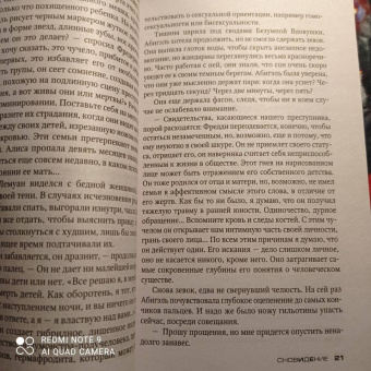 Франк Тилье: Сновидение