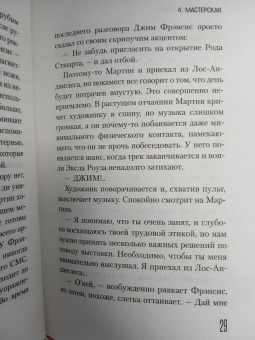 Ирвин Уэлш: Резьба по живому
