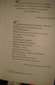 Пауло Коэльо: Заир