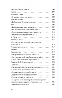 Федор Тютчев: О, как убийственно мы любим...