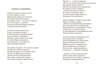 Даниэль Клугер: И восстанет ветер