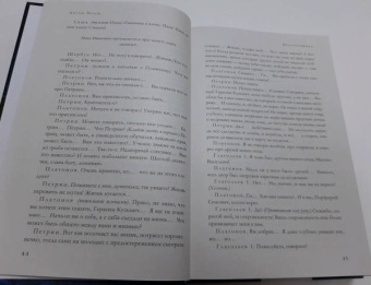 Антон Чехов: Вишневый сад. Большое собрание пьес в одном томе