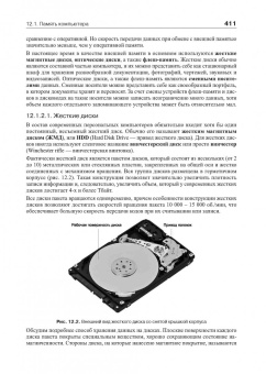 Анатолий Степанов: Курс информатики для студентов информационно-математических специальностей