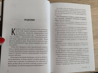 Егор Горд: 6 осколков личности