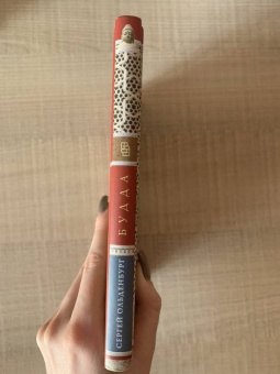 Сергей Ольденбург: Будда. Жизнь, деяния и мысли великого учителя