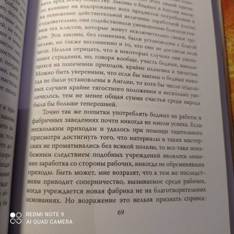 Мальтус, Печчеи: «Слишком тесно». О пользе войн и эпидемий